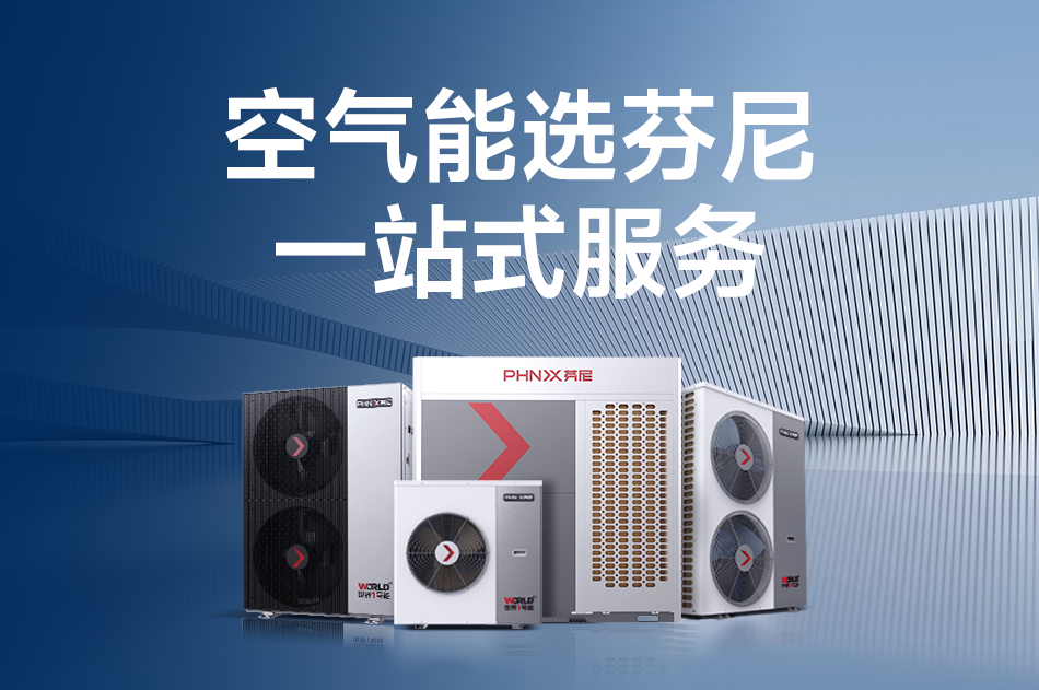 空氣能哪個品牌好 