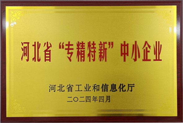 專精特新.jpg